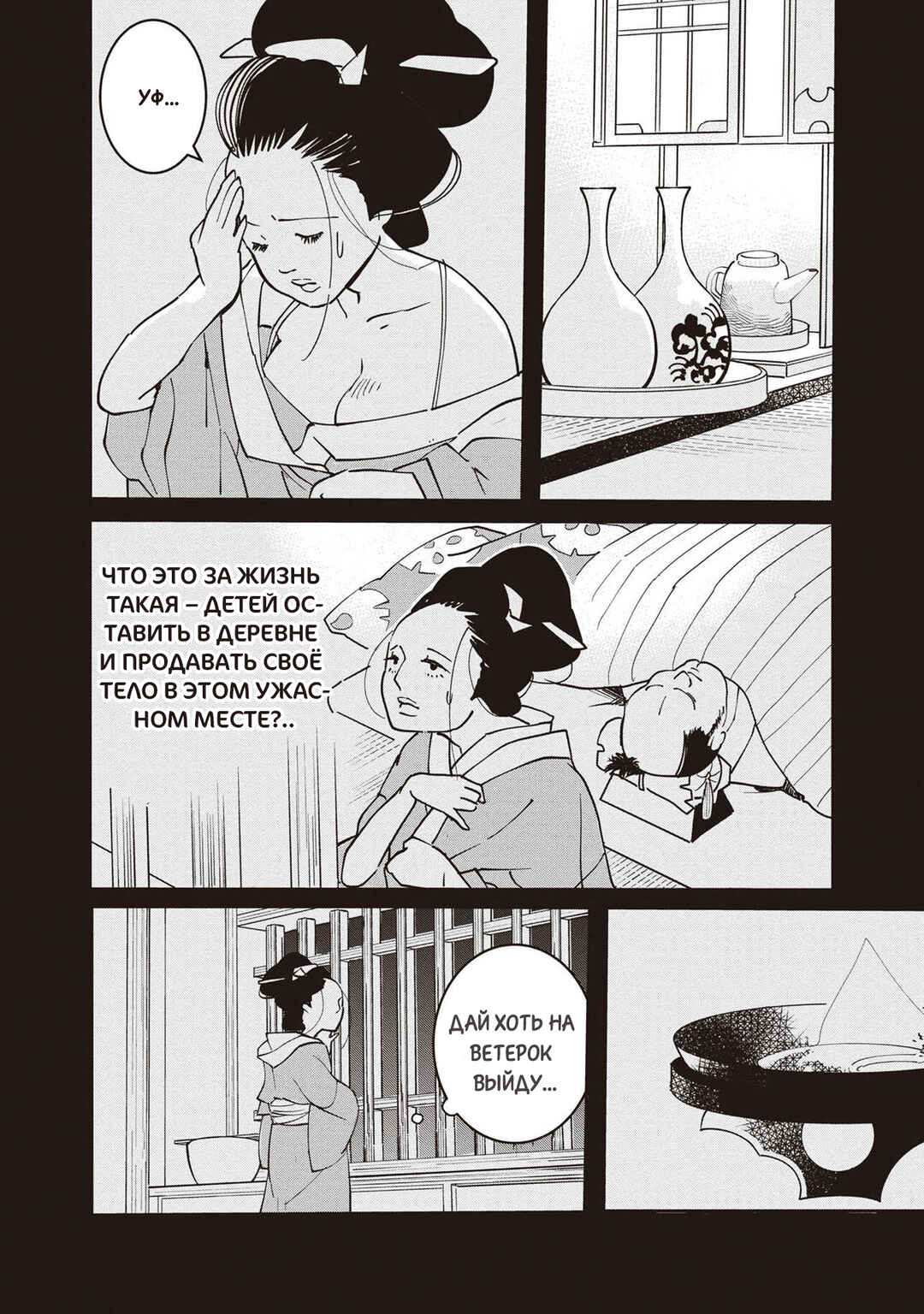 Chapter 8 - Page 23