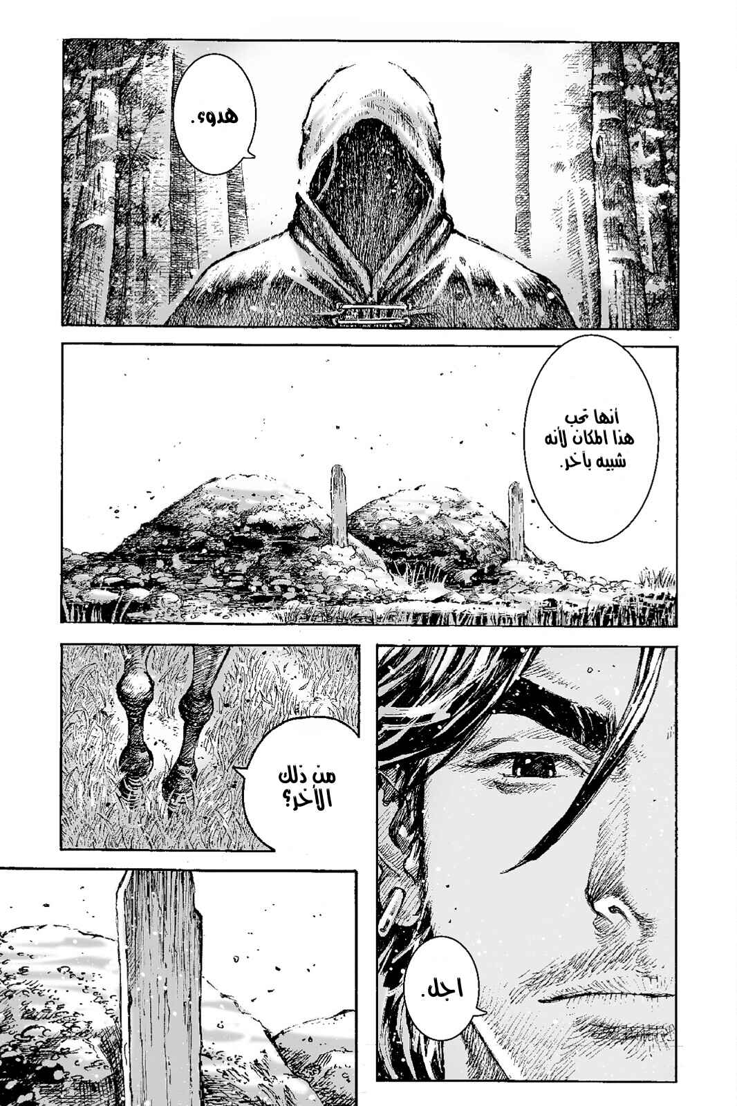 Chapter 482 - Page 11