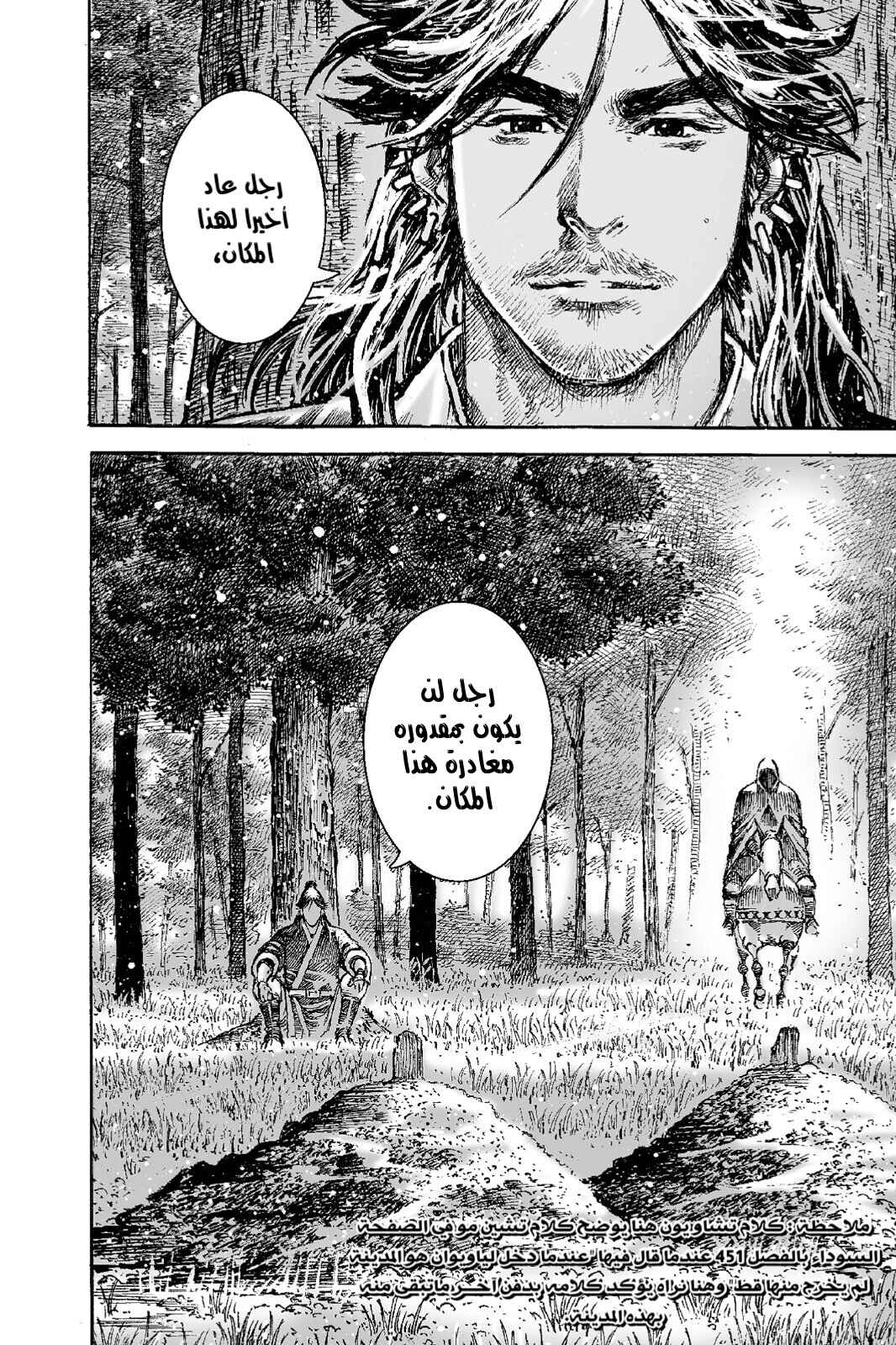 Chapter 482 - Page 12