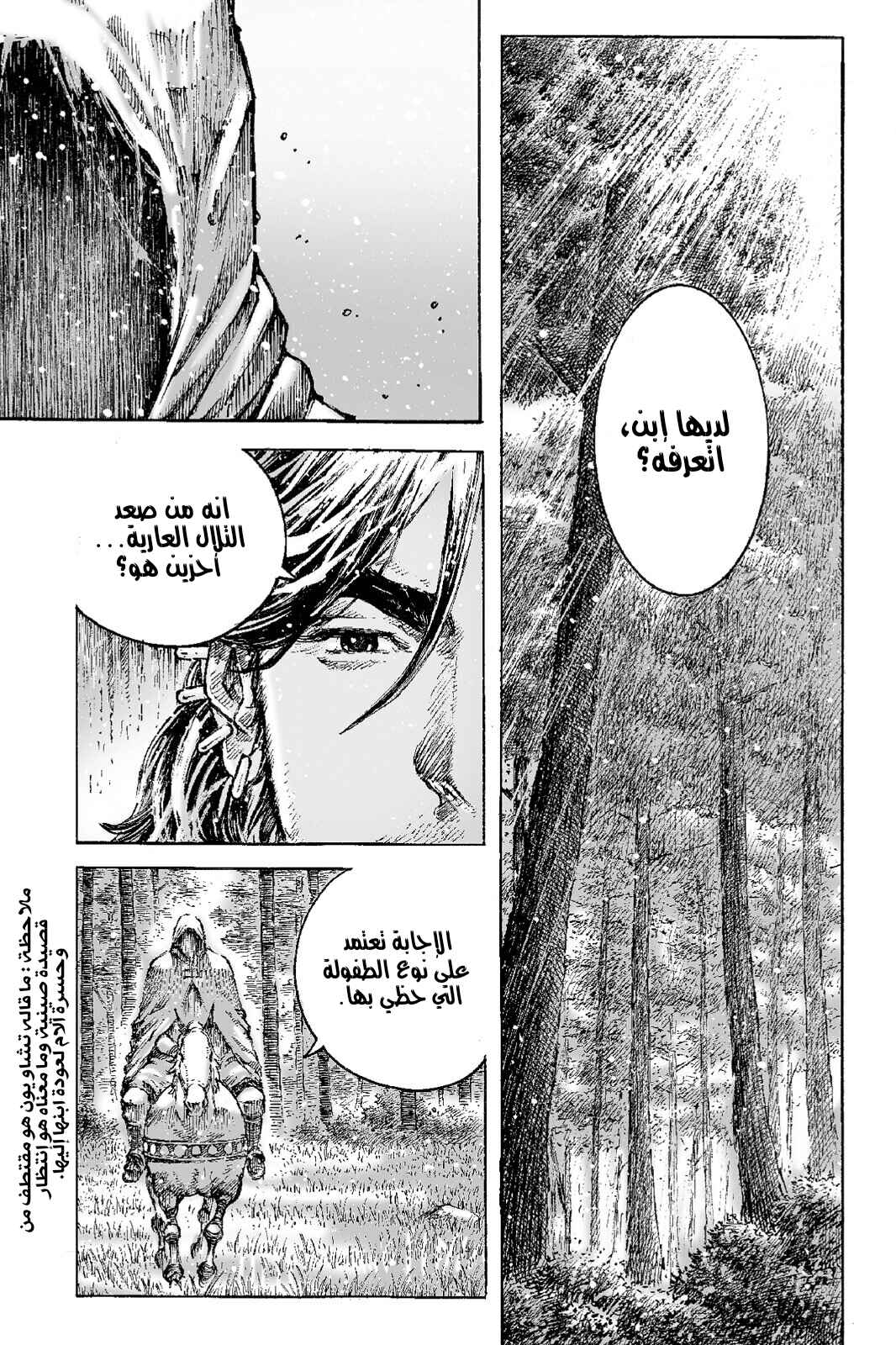 Chapter 482 - Page 15