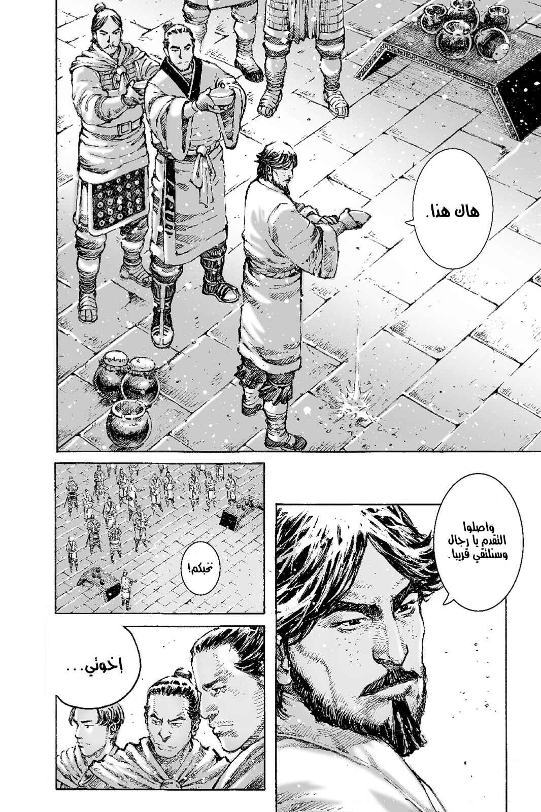 Chapter 482 - Page 5