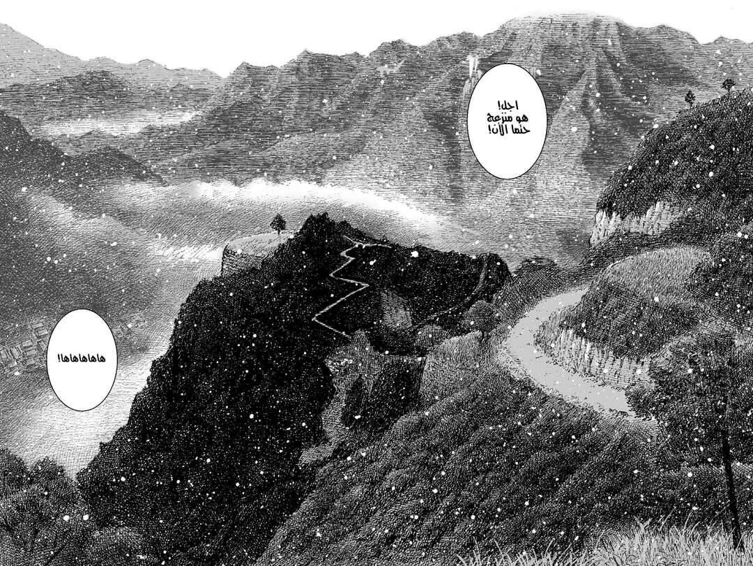 Chapter 482 - Page 7