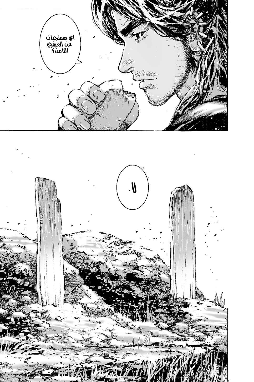 Chapter 482 - Page 9