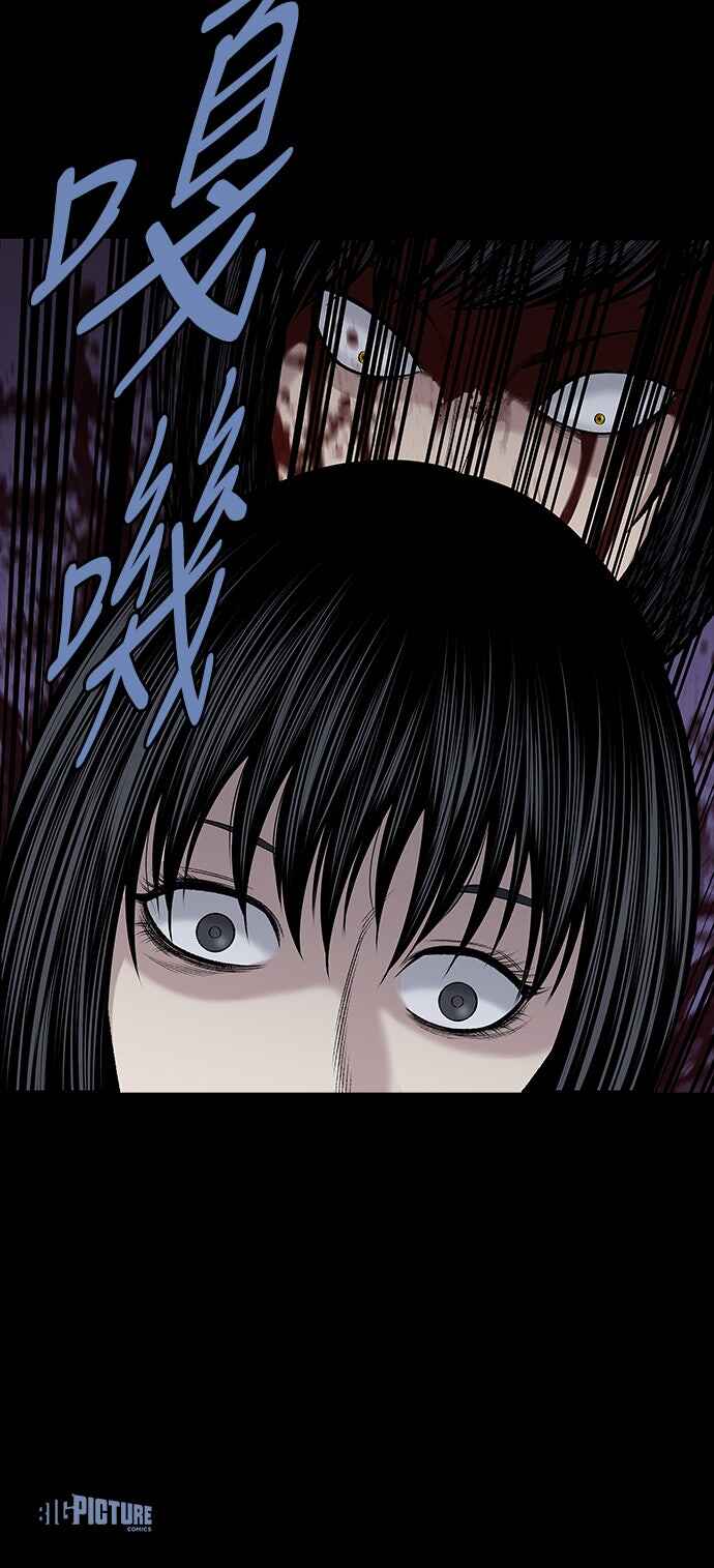 Chapter 26 - Page 41