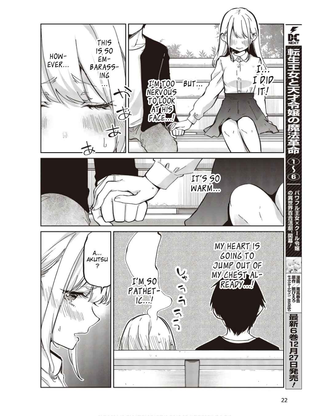Chapter 83 - Page 16