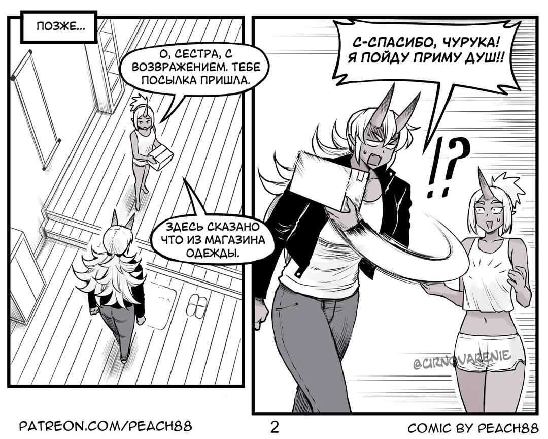Chapter 4 - Page 2