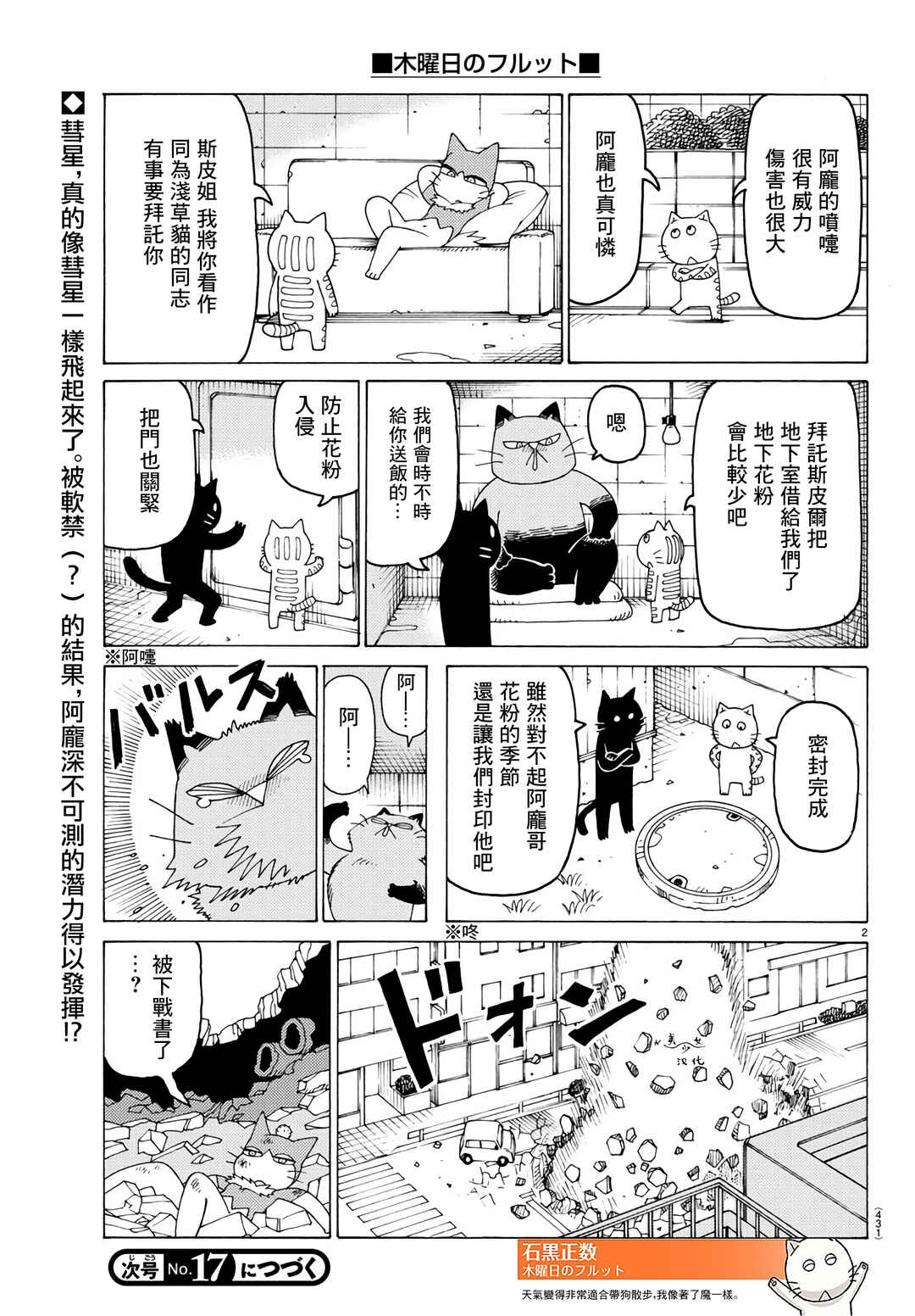 Chapter 697 - Page 2