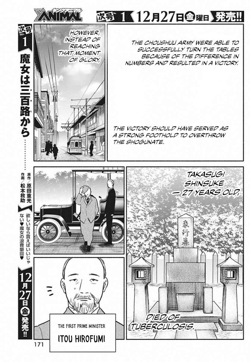 Chapter 40 - Page 20