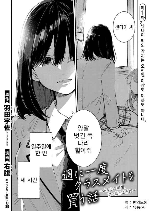 Chapter 1 - Page 2