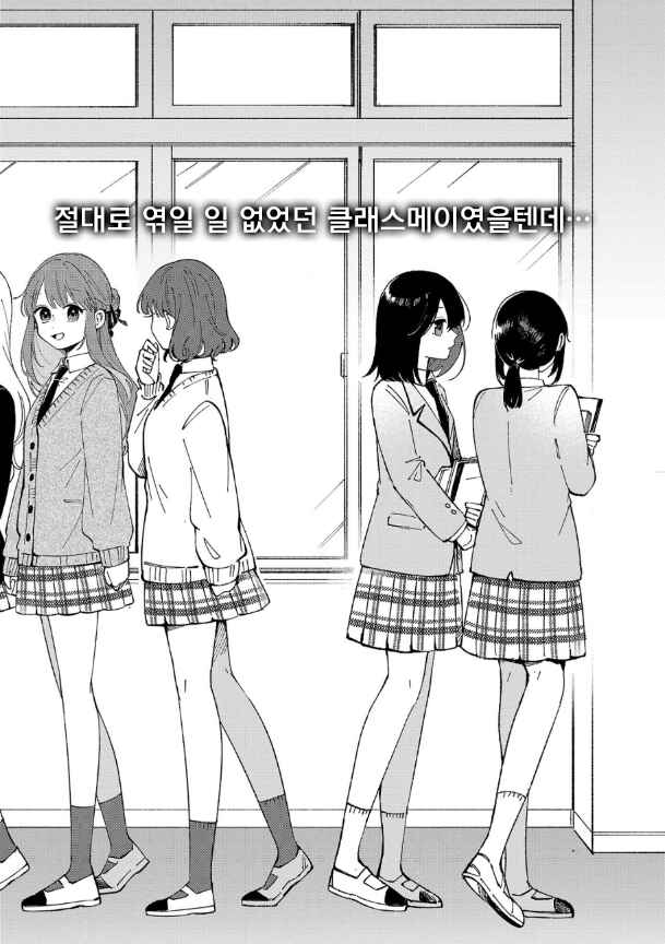 Chapter 1 - Page 4