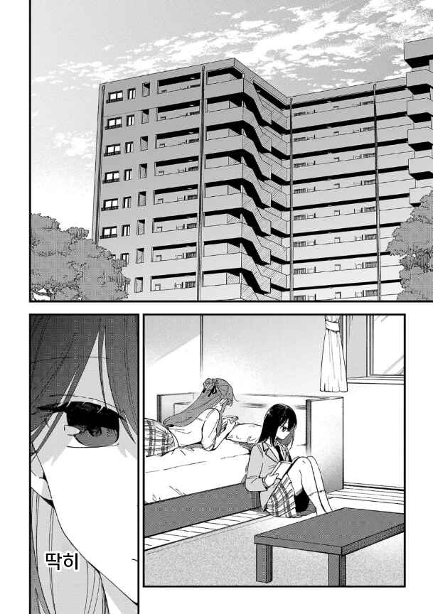 Chapter 1 - Page 5