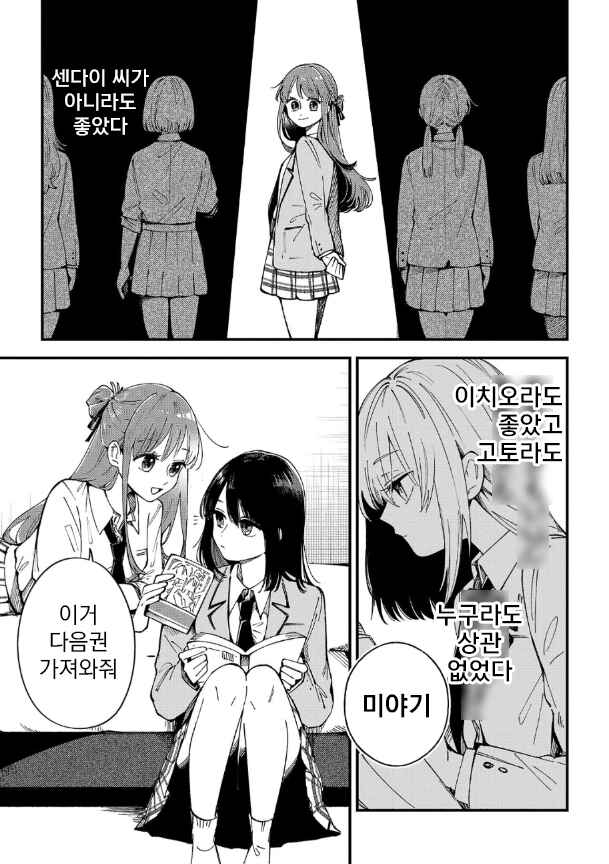 Chapter 1 - Page 6