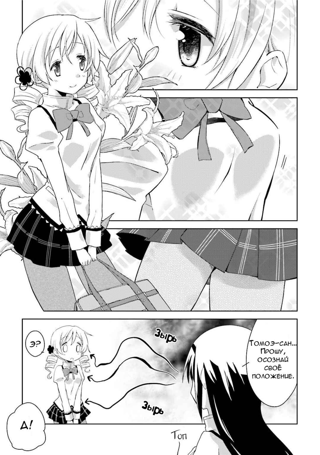 Chapter 1 - Page 13