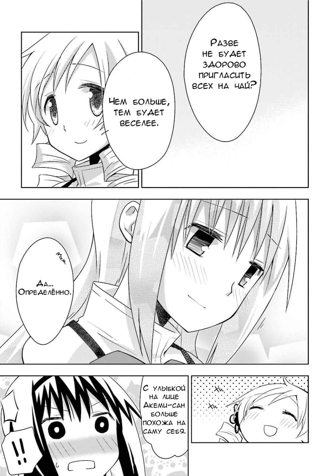 Chapter 1 - Page 35