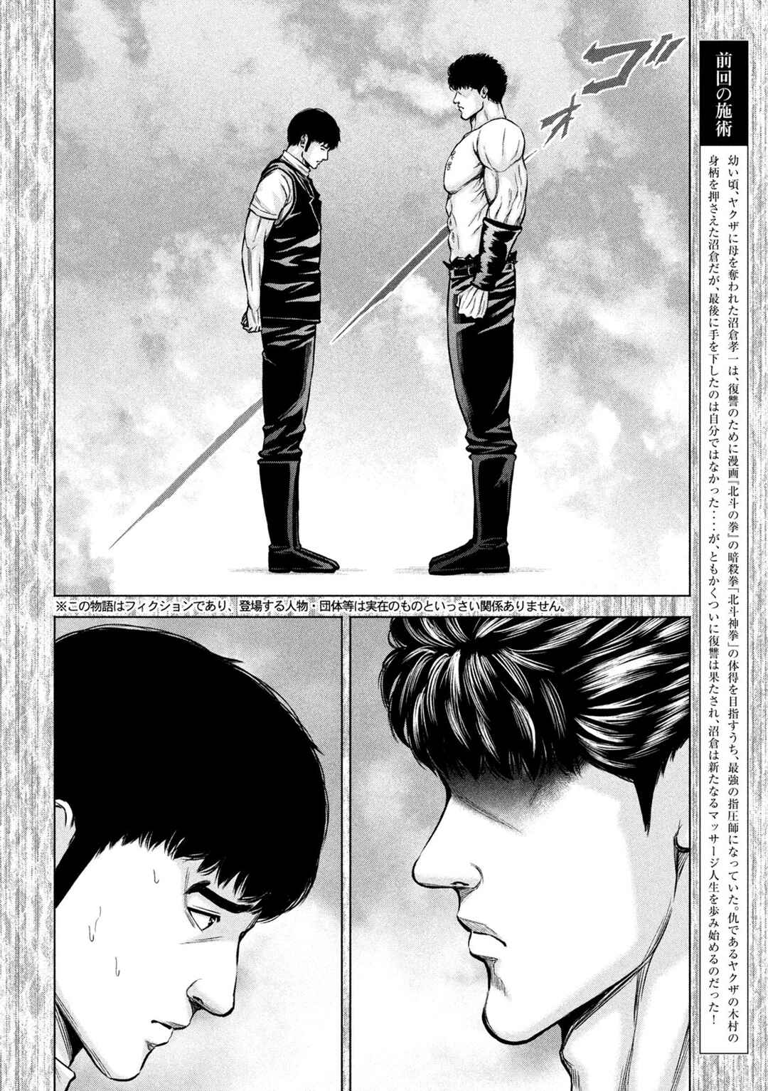 Chapter 62 - Page 3