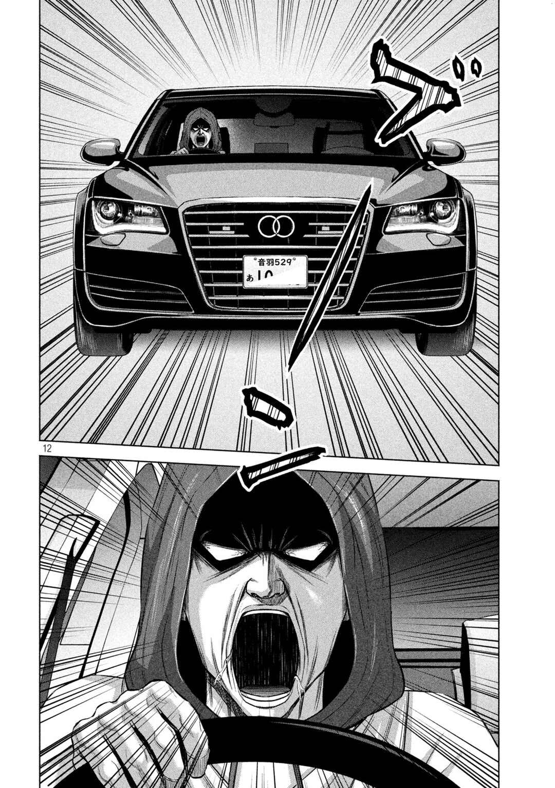 Chapter 69 - Page 13