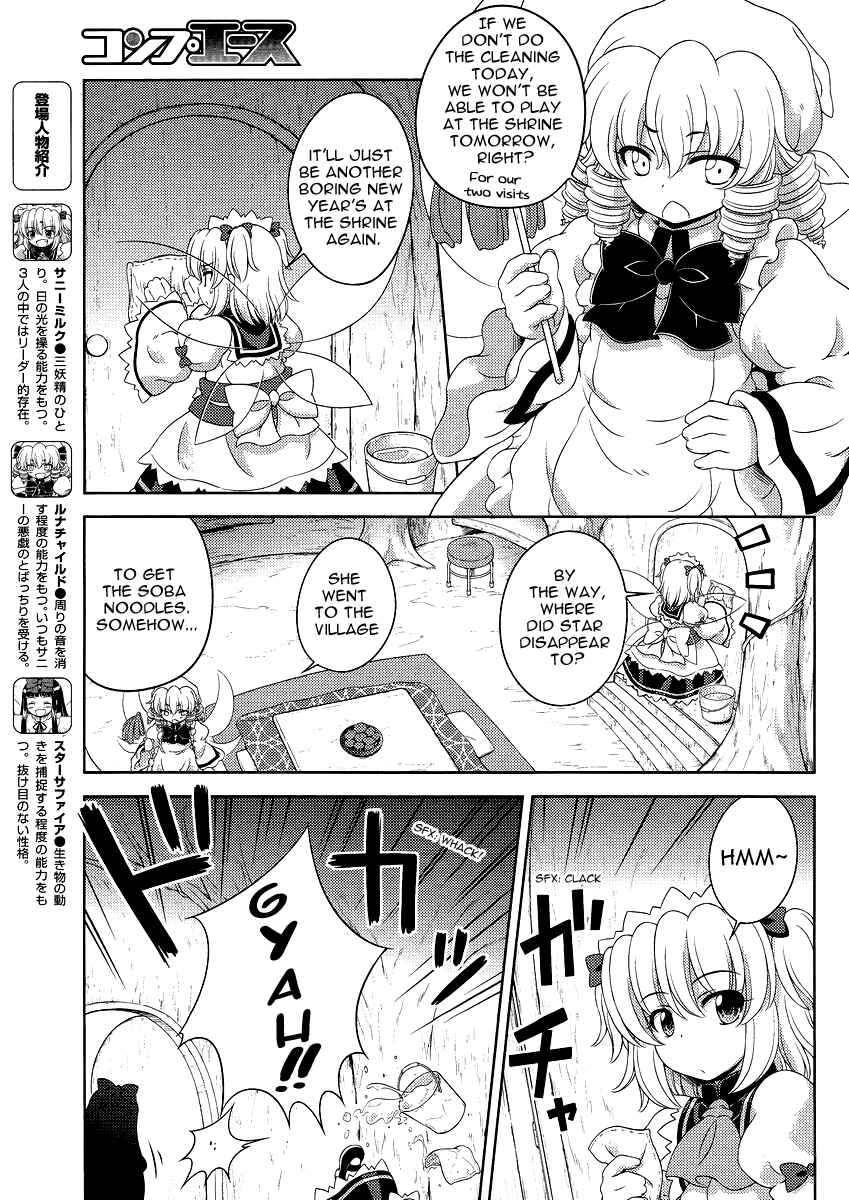 Chapter 12 - Page 3