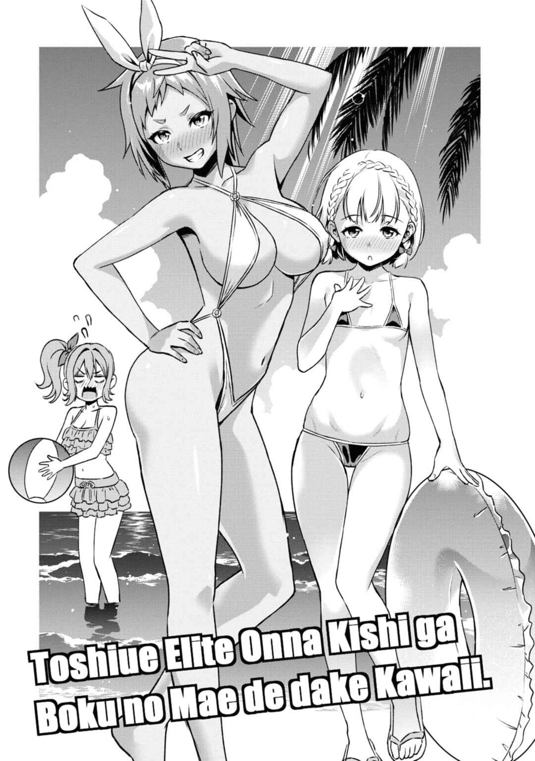 Chapter 12.5 - Page 3