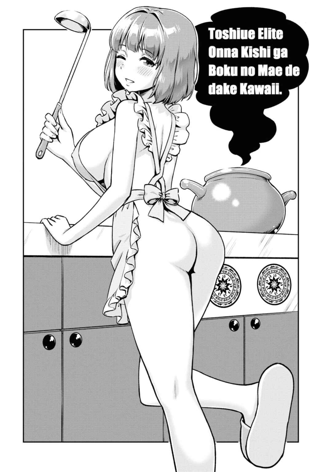 Chapter 12.5 - Page 4
