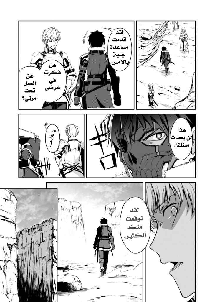 Chapter 24 - Page 10