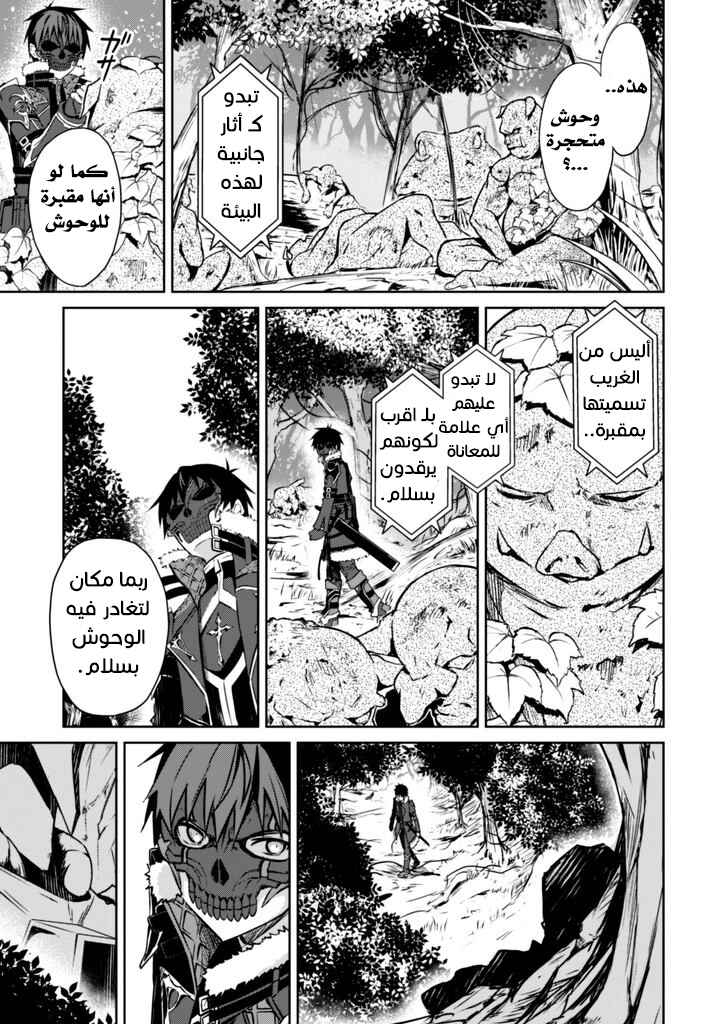 Chapter 24 - Page 12