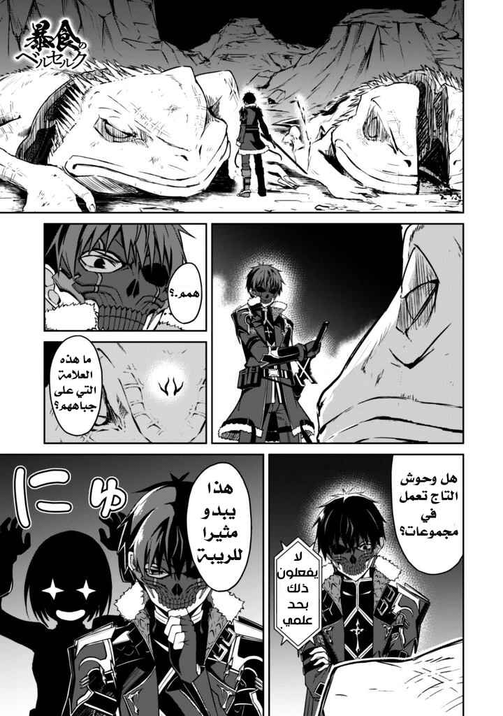 Chapter 24 - Page 2