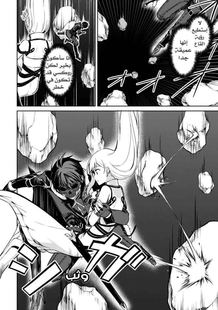 Chapter 24 - Page 25
