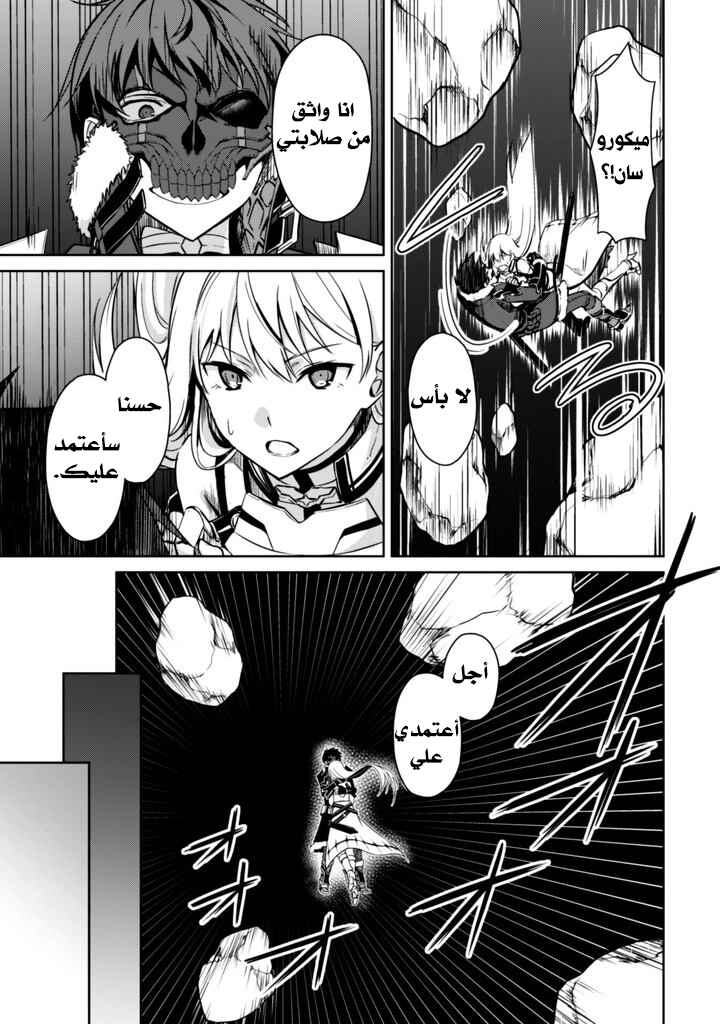 Chapter 24 - Page 26