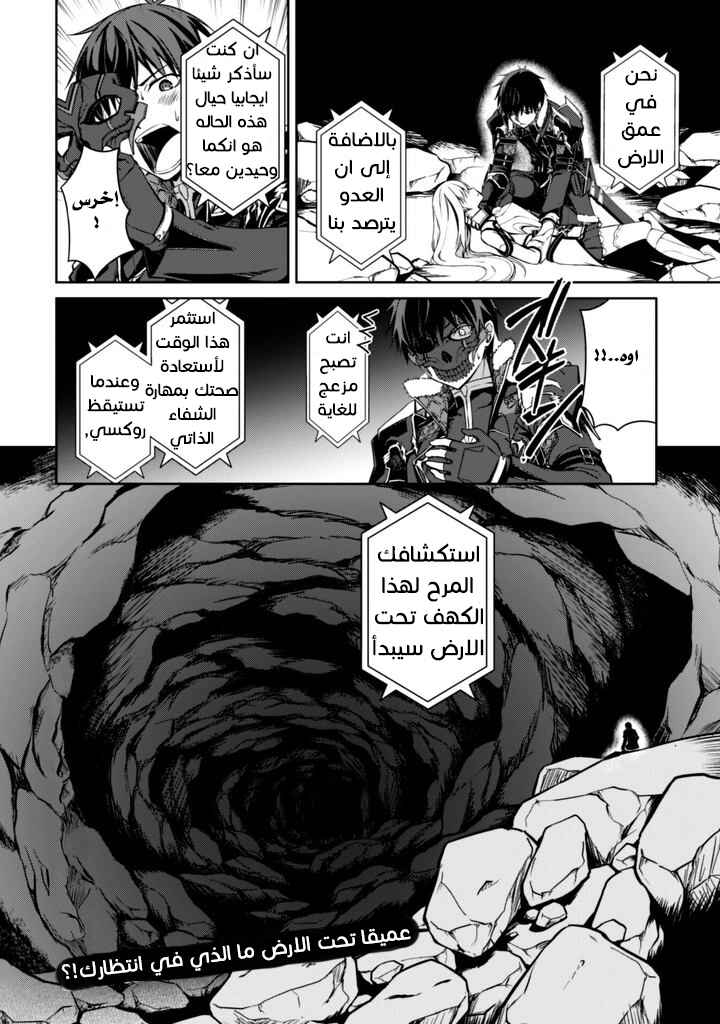 Chapter 24 - Page 31
