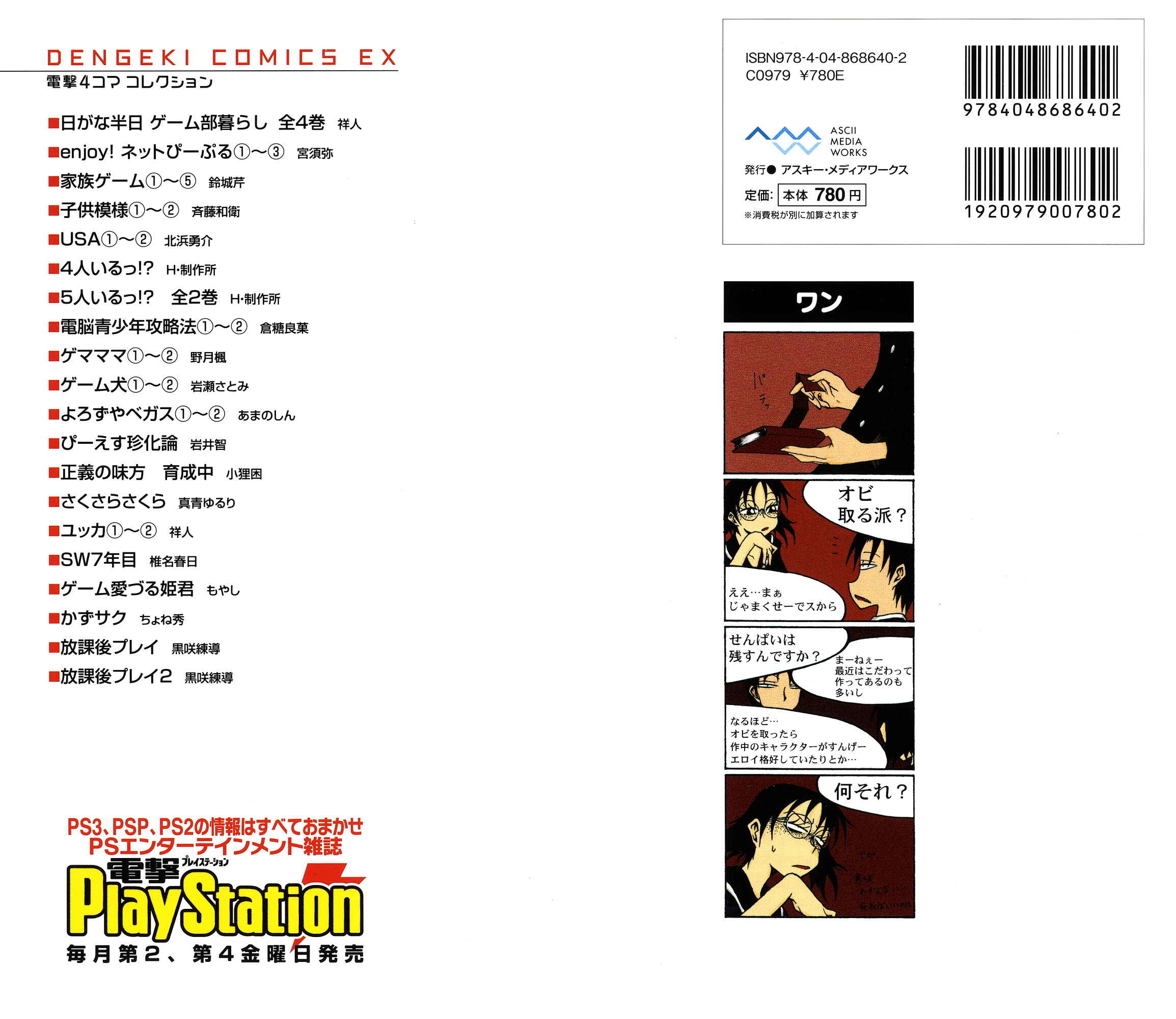 Chapter 16.5 - Page 3