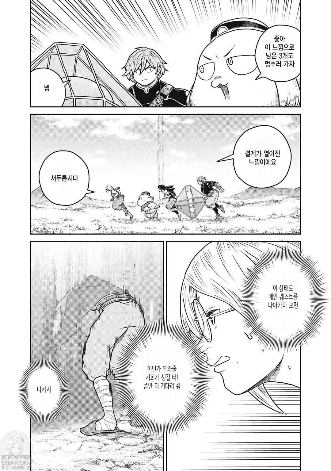 Chapter 107 - Page 12