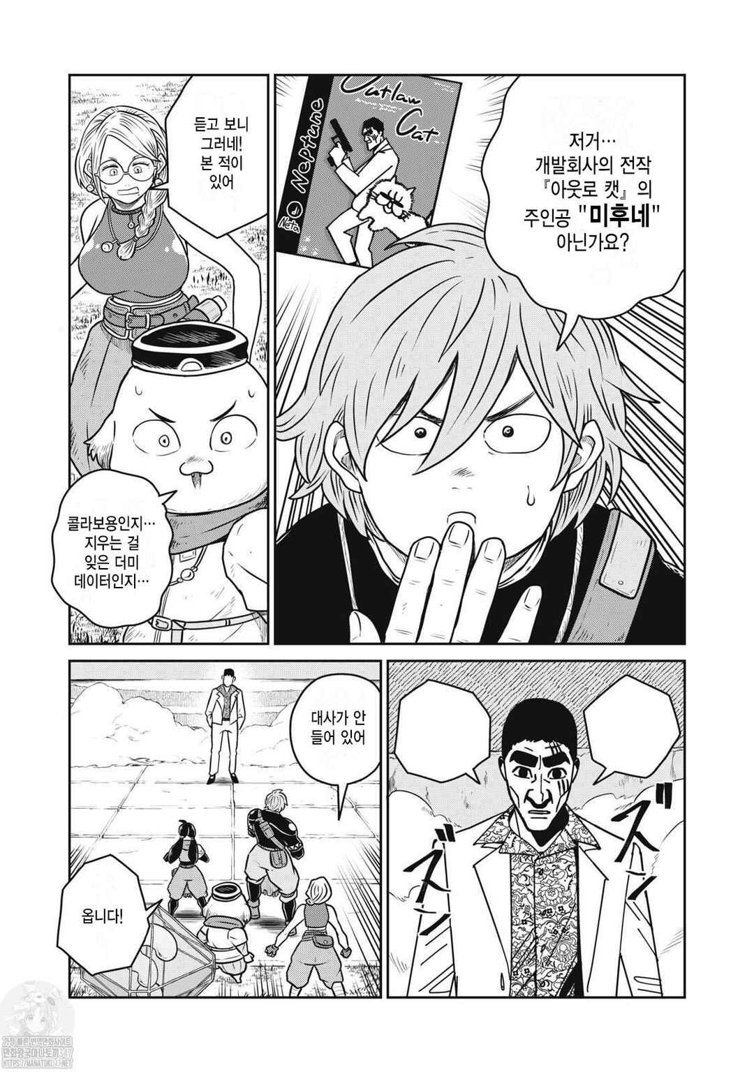 Chapter 107 - Page 2