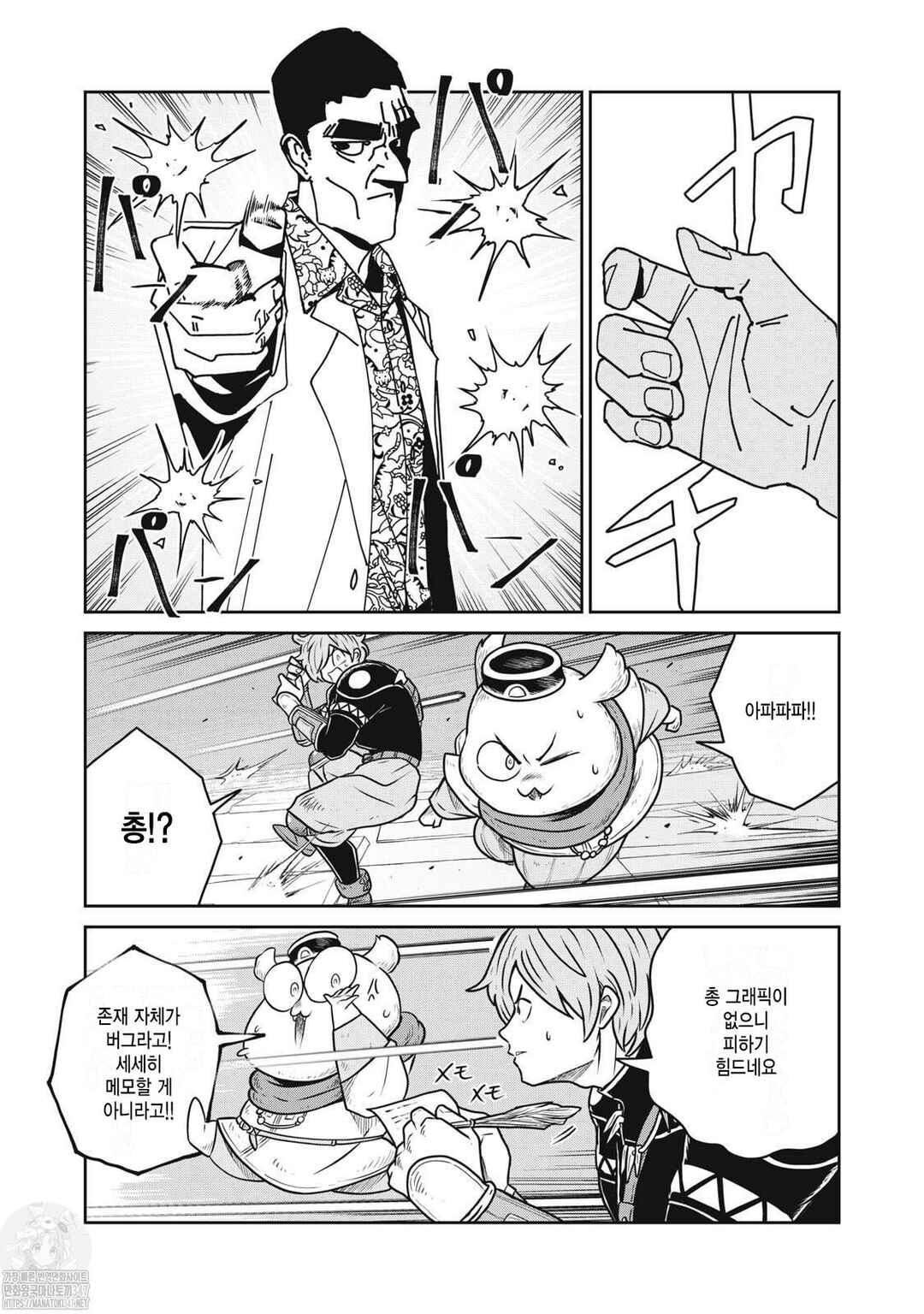 Chapter 107 - Page 3
