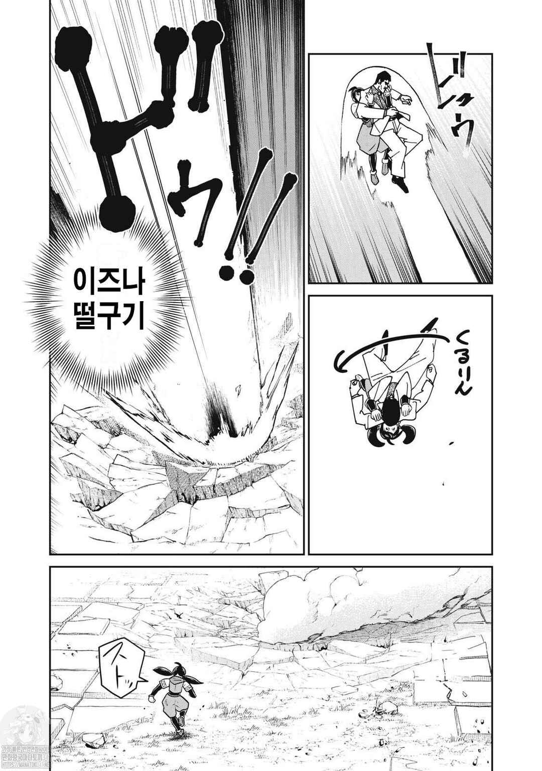 Chapter 107 - Page 5