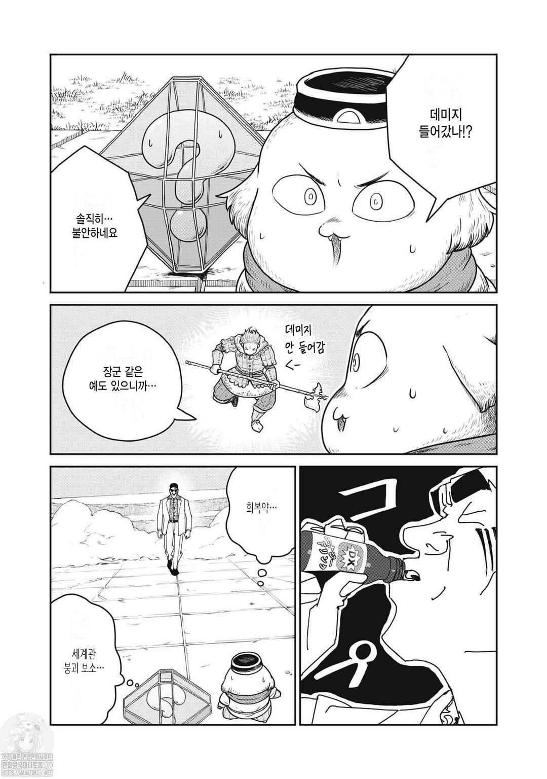 Chapter 107 - Page 6