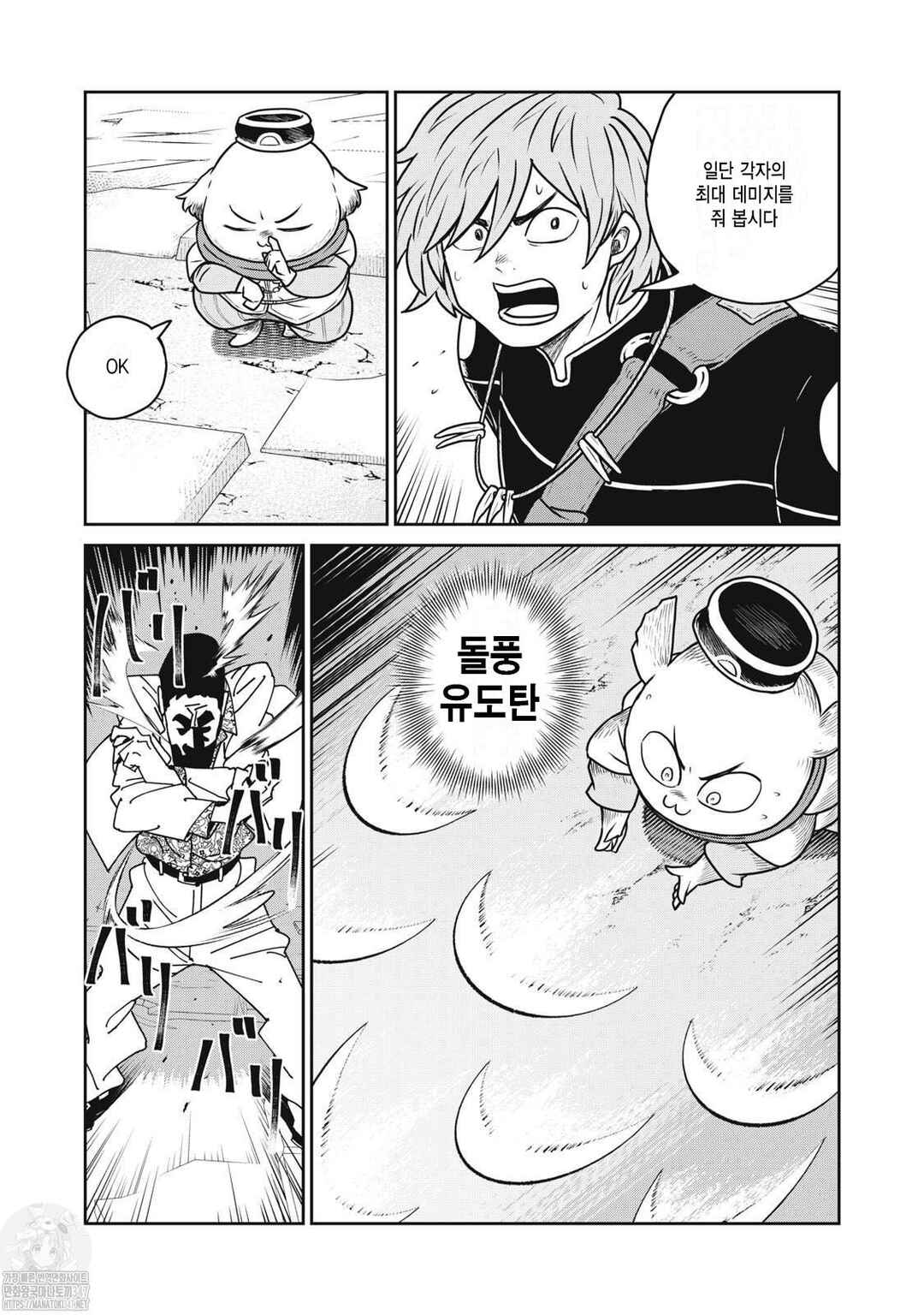 Chapter 107 - Page 7