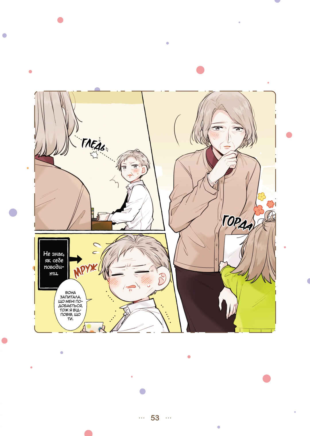 Chapter 4.2 - Page 2