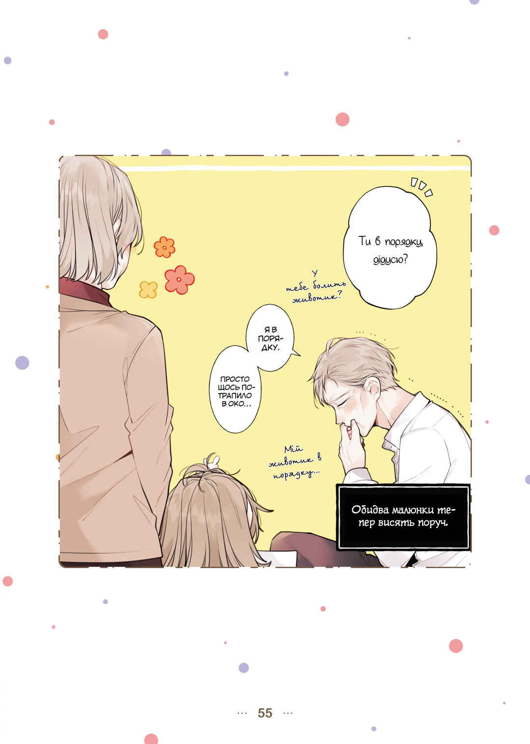 Chapter 4.2 - Page 4