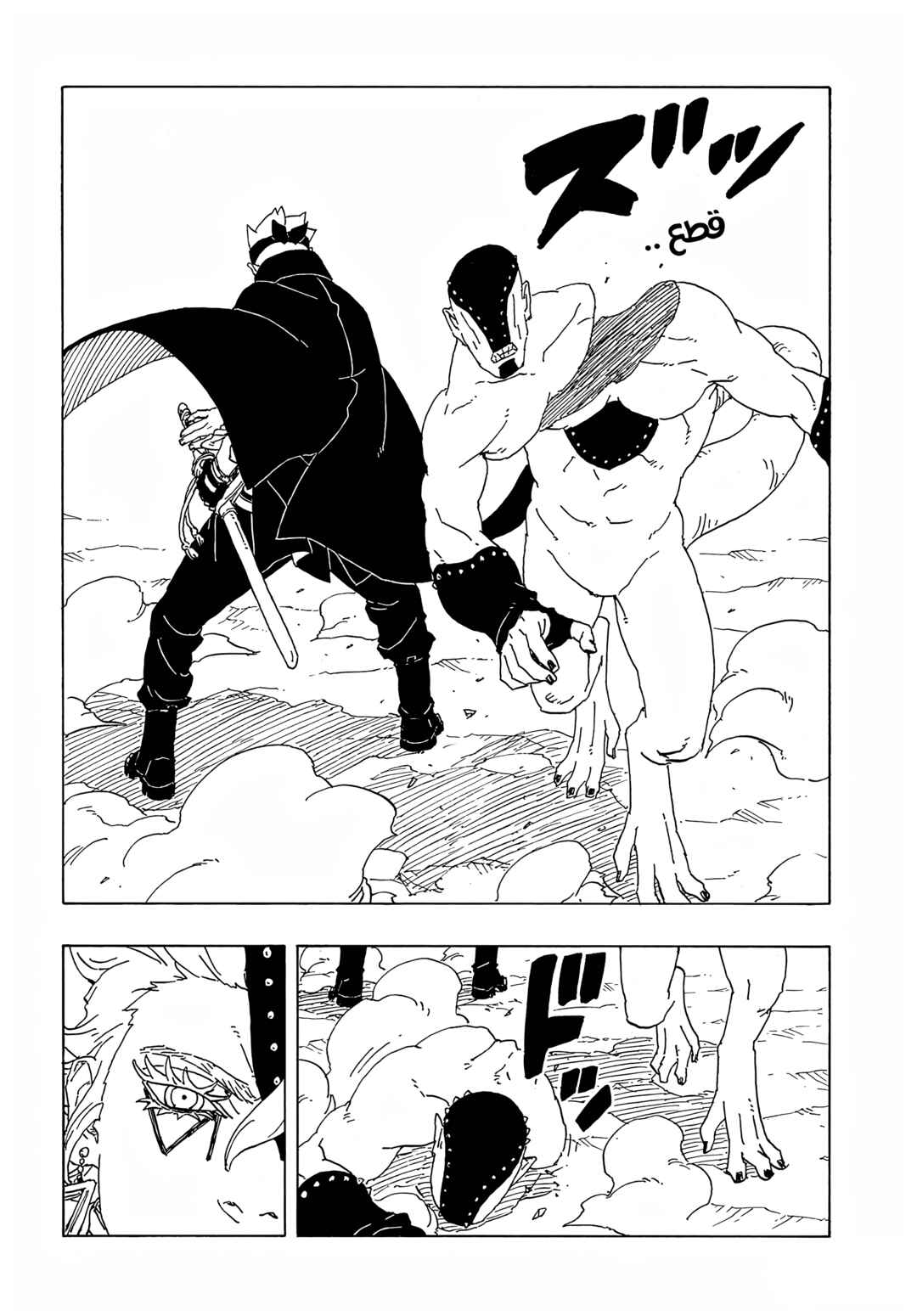 Chapter 2 - Page 19