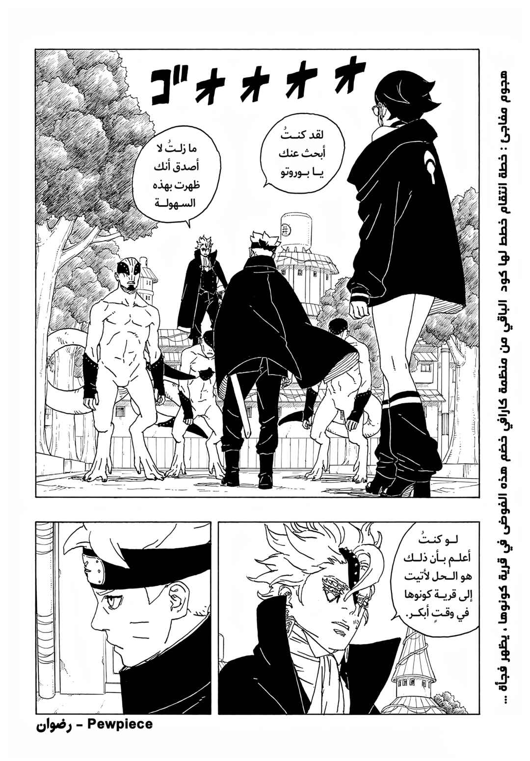 Chapter 2 - Page 2