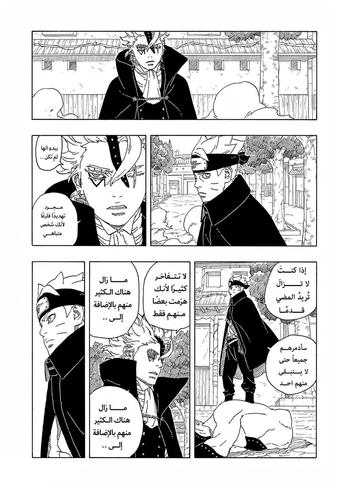 Chapter 2 - Page 24