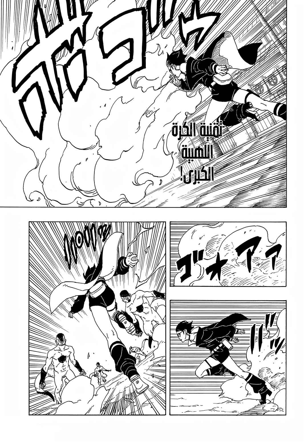 Chapter 2 - Page 26