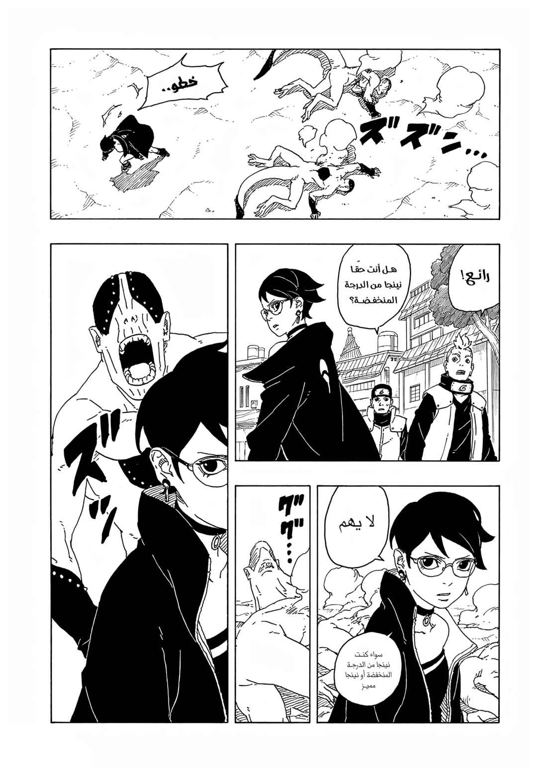 Chapter 2 - Page 28