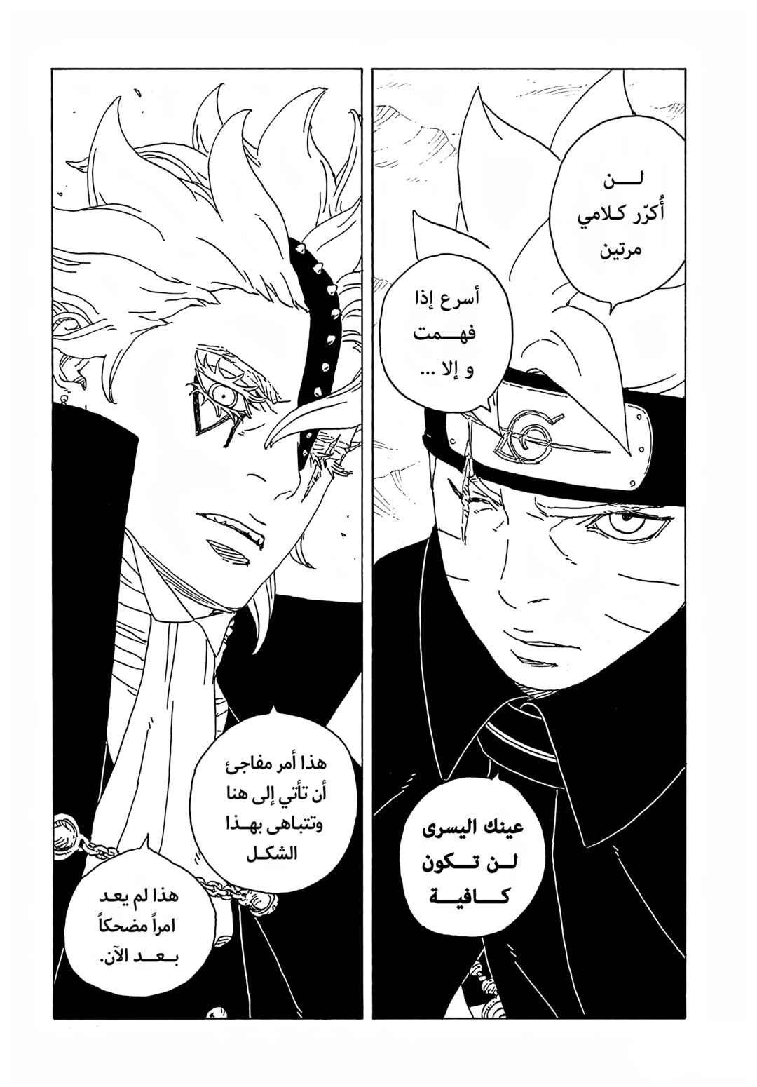 Chapter 2 - Page 4