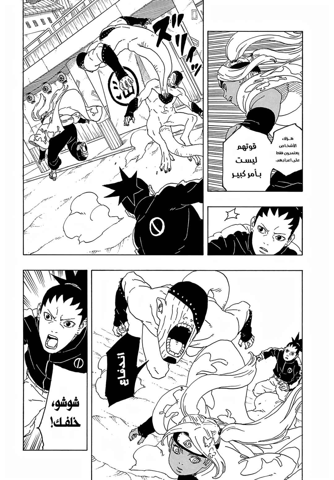 Chapter 2 - Page 8