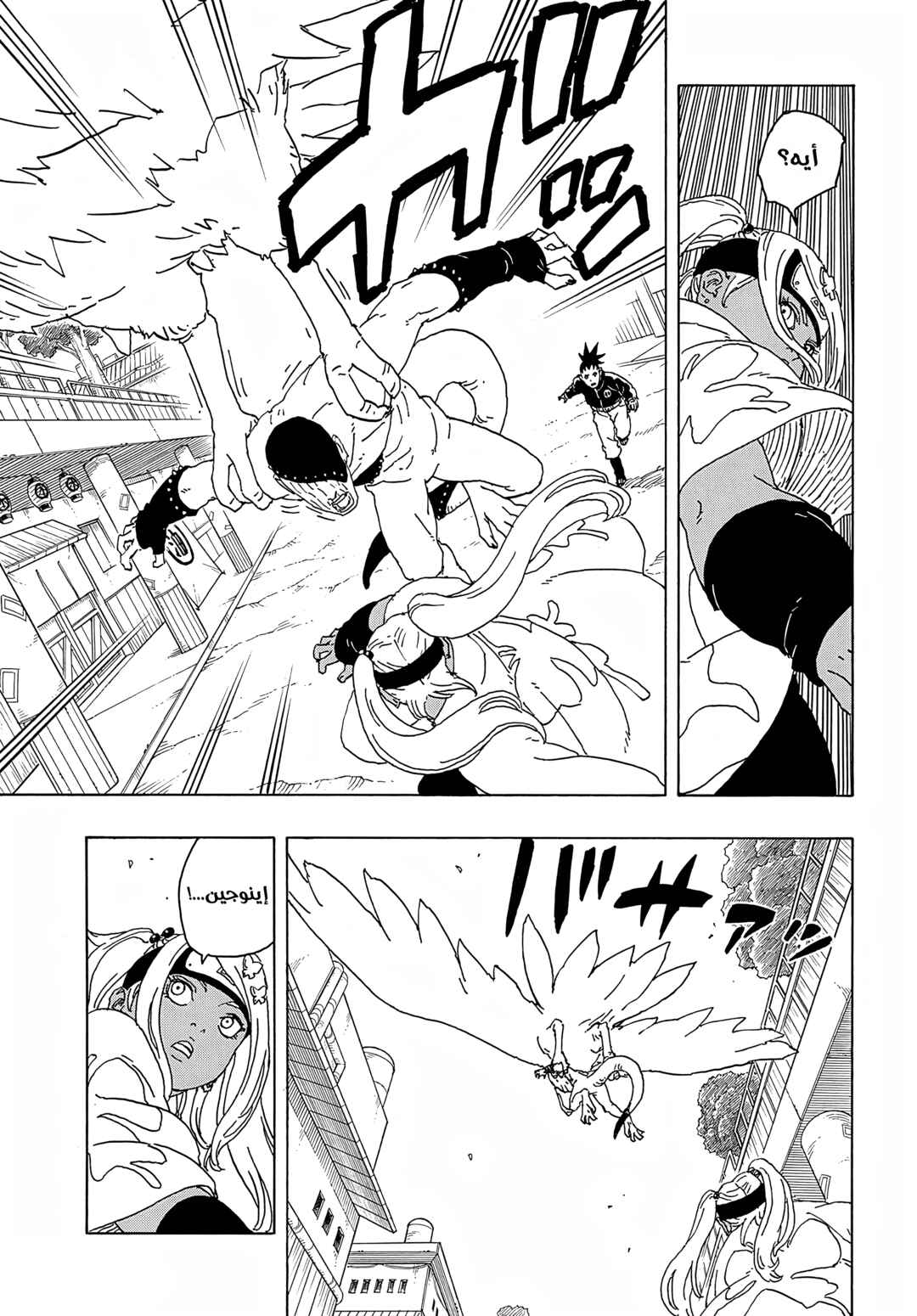 Chapter 2 - Page 9