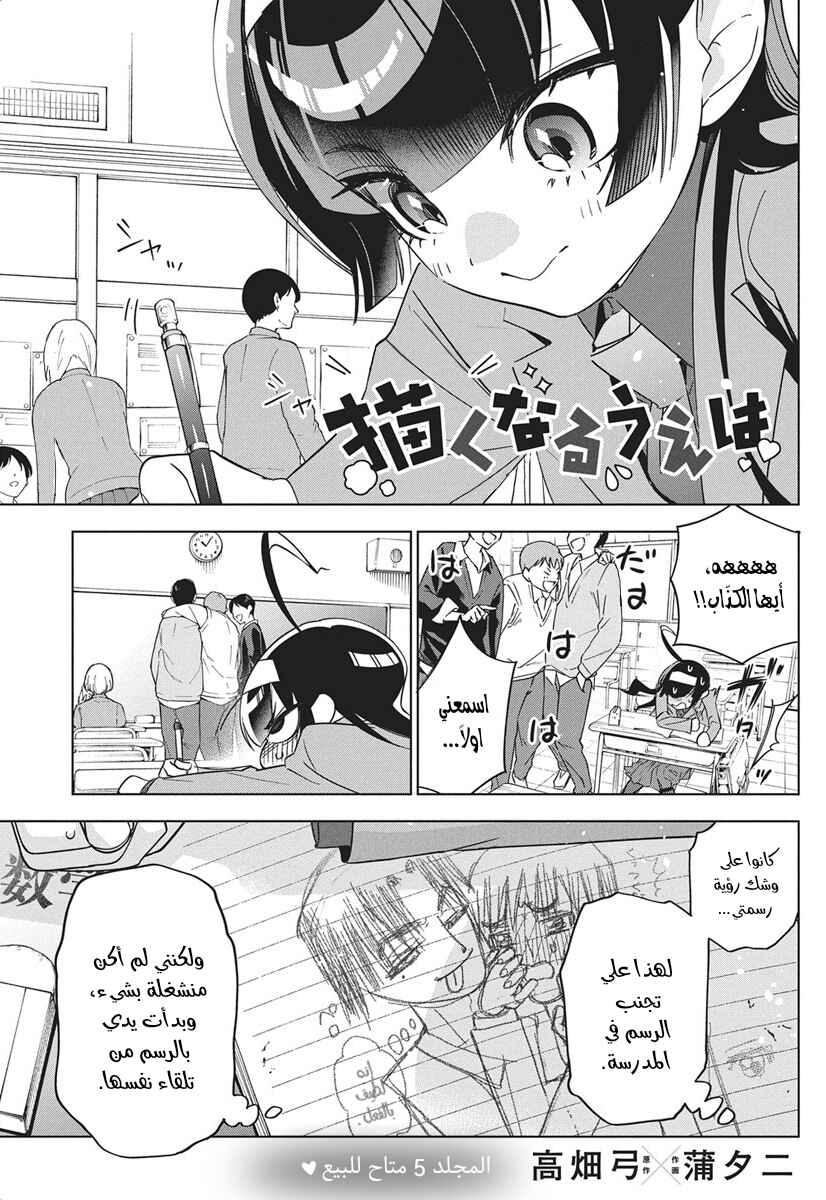 Chapter 45 - Page 1