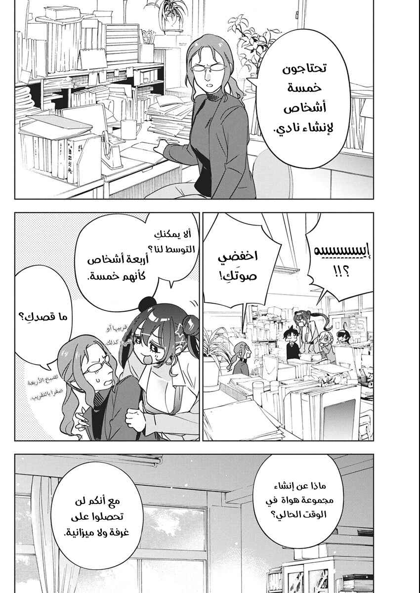 Chapter 45 - Page 12