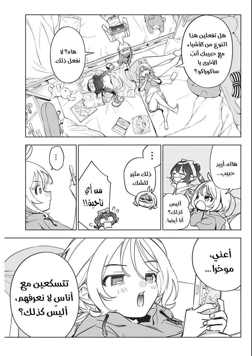 Chapter 45 - Page 15