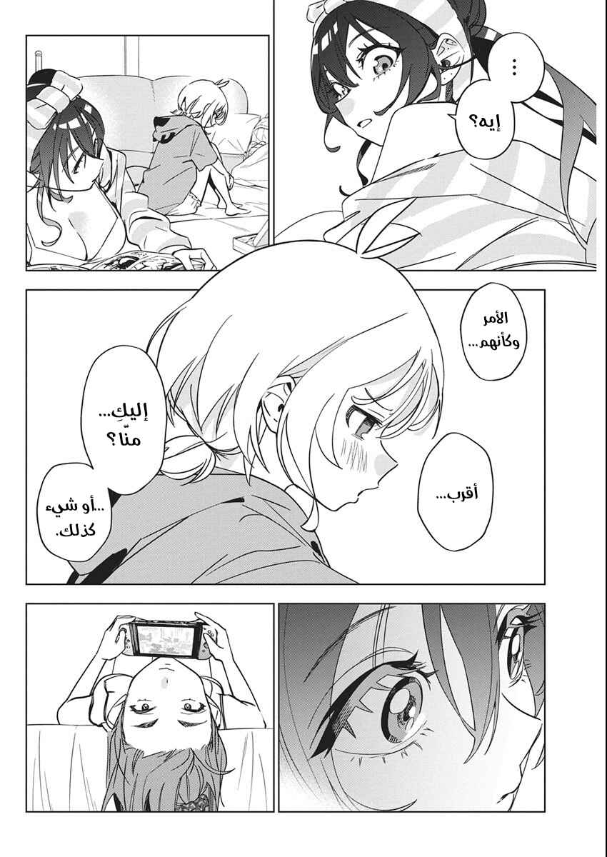 Chapter 45 - Page 16